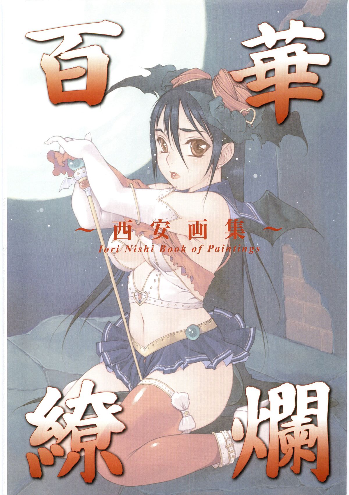 Hyakka Kenran ~Nishi Iori Gashuu~ | Iori Nishi Book of Paintings page 7 full