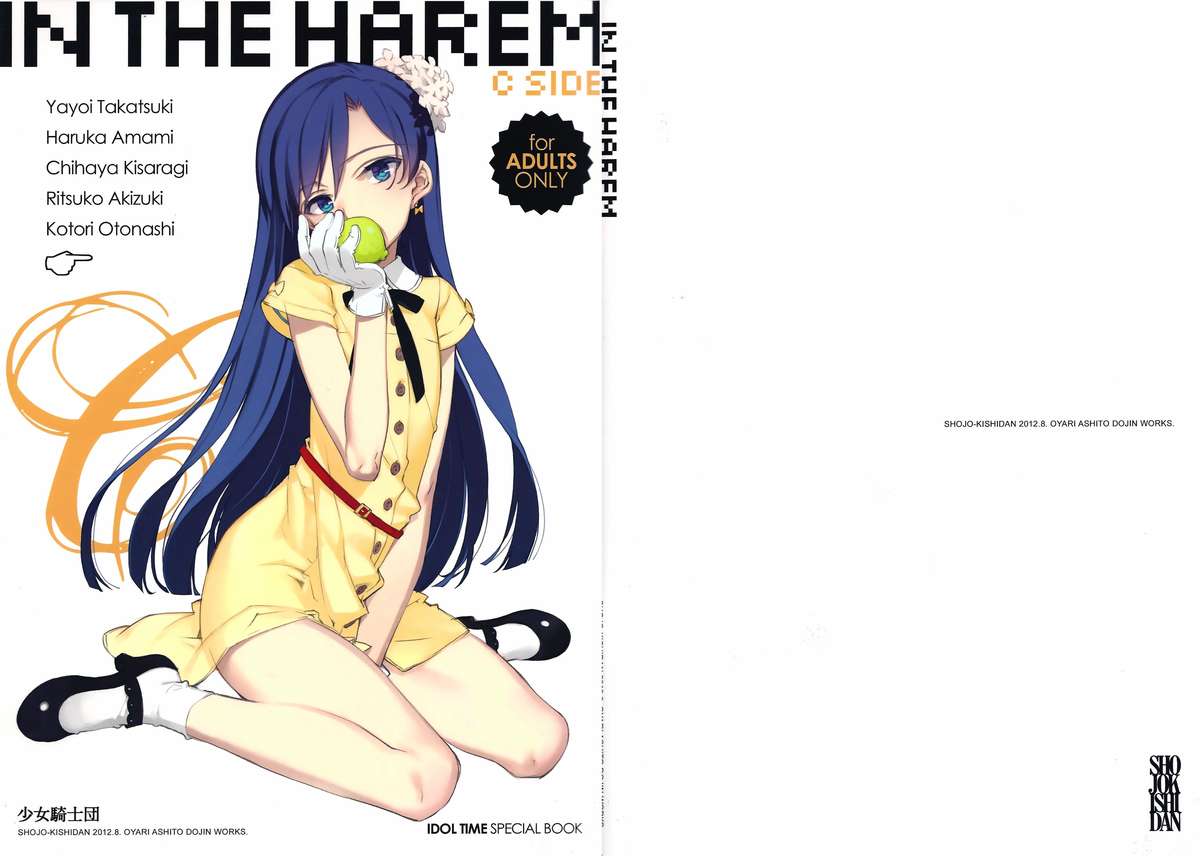 IN THE HAREM C SIDE page 1 full