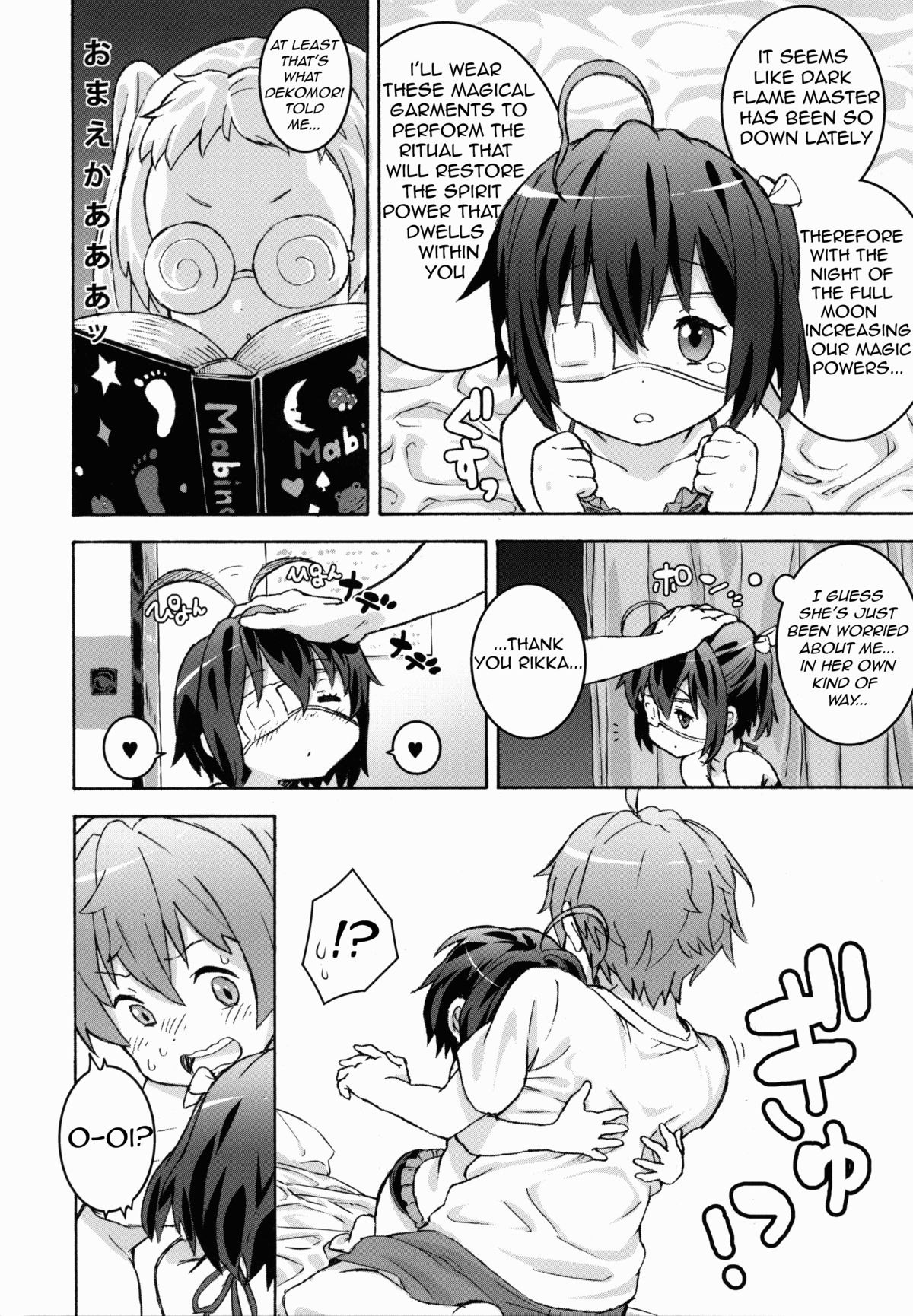 Chuunibyou no Kimochi page 7 full