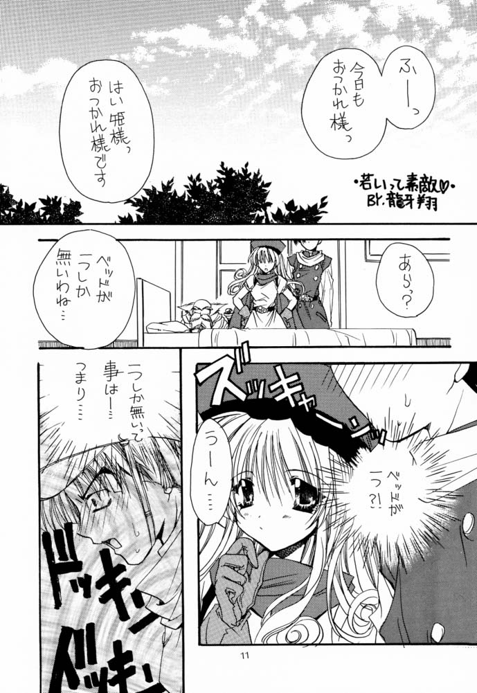 LV up Koushinkyoku page 10 full