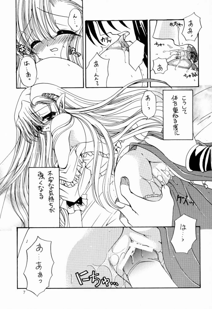 LV up Koushinkyoku page 6 full