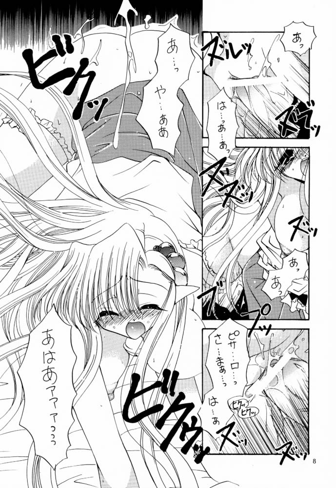 LV up Koushinkyoku page 7 full