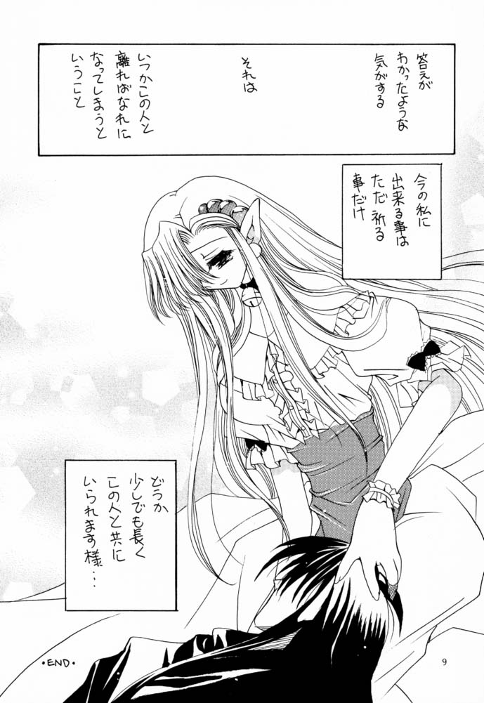 LV up Koushinkyoku page 8 full