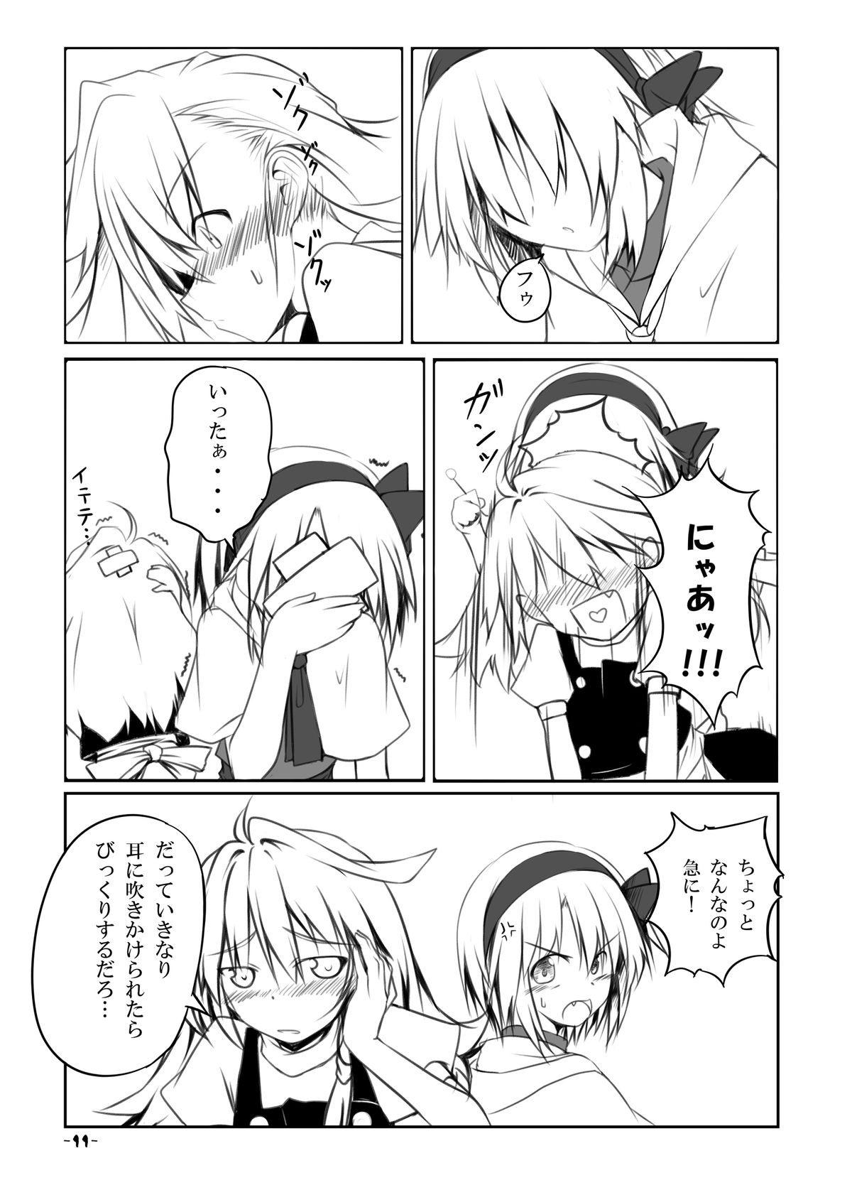 Mari Ali Doudeshou page 10 full