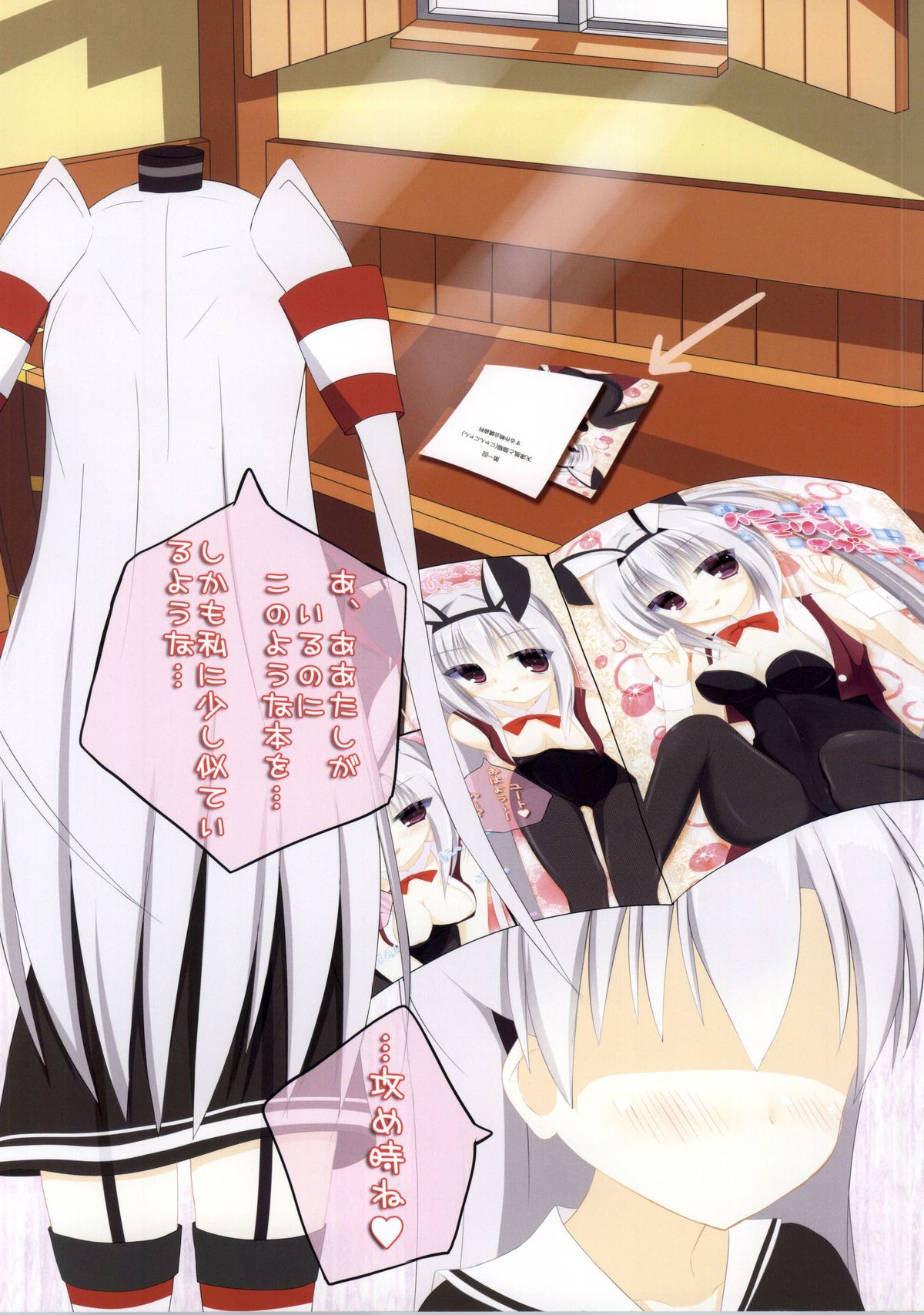 Amatsukaze no Sakusen page 3 full