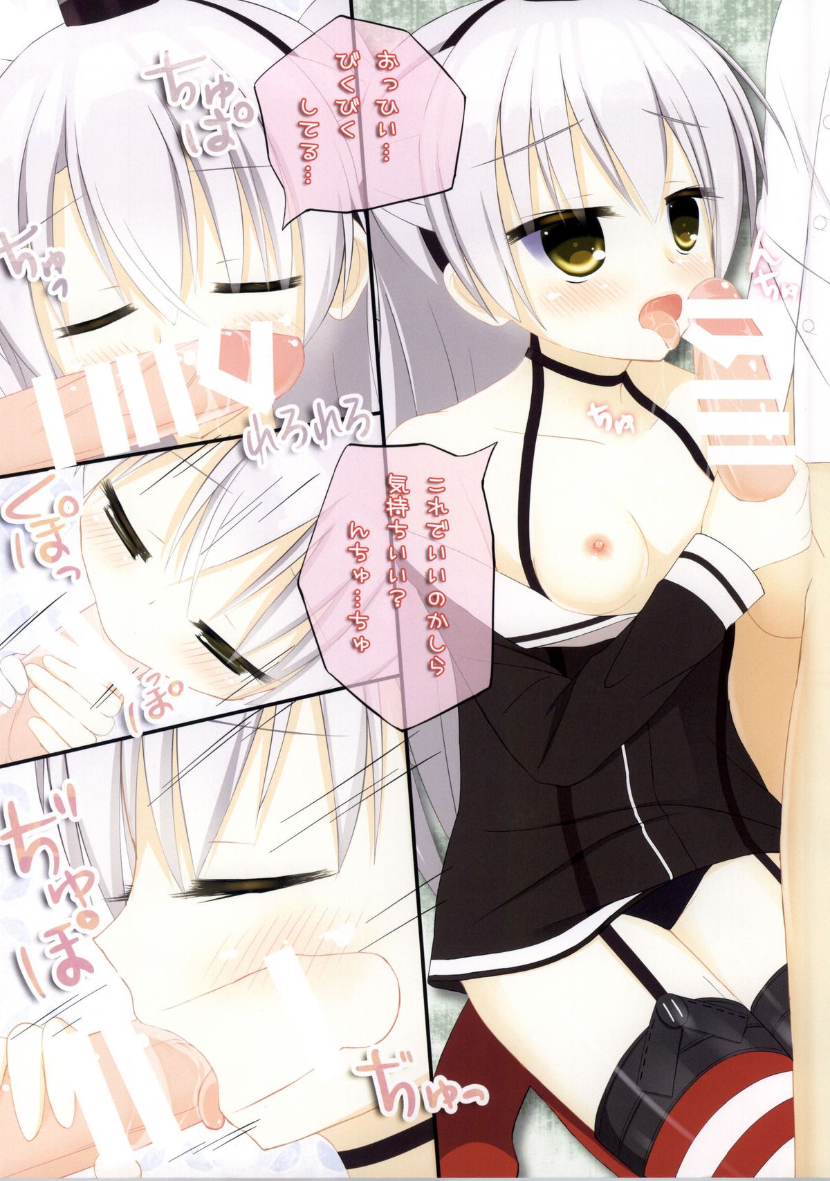 Amatsukaze no Sakusen page 5 full