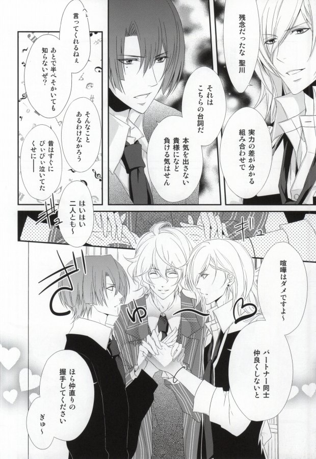 Complex Lovers page 3 full