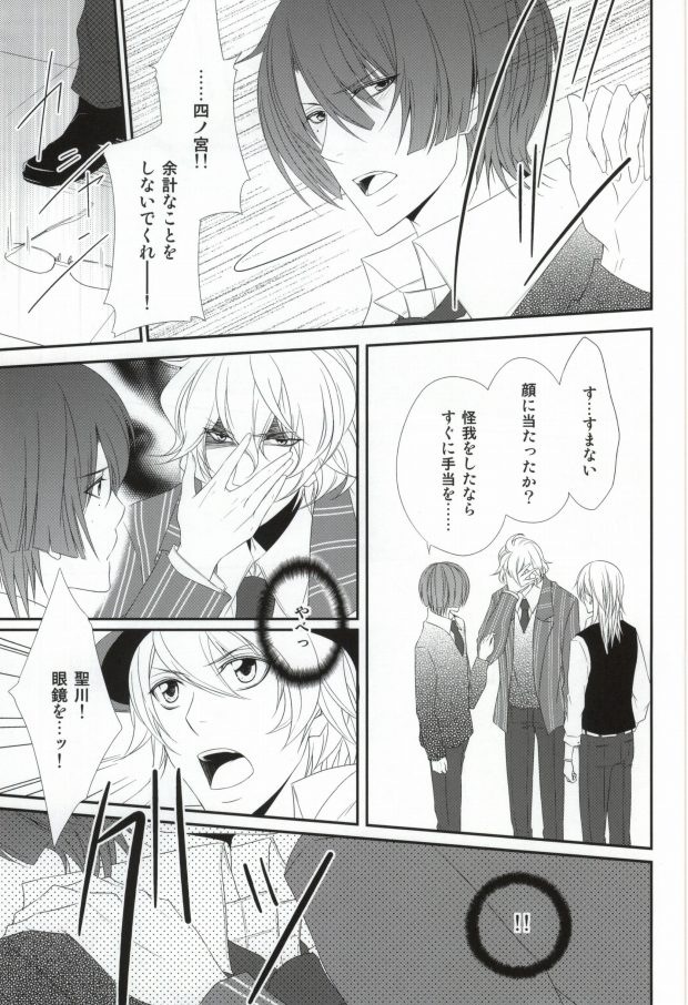 Complex Lovers page 4 full
