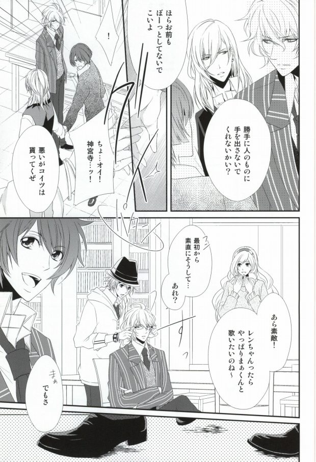 Complex Lovers page 6 full
