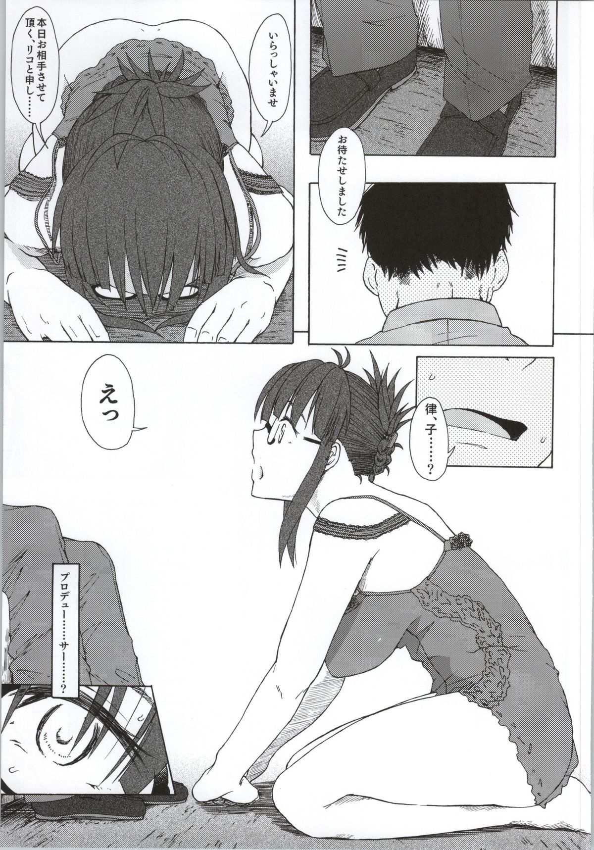 Tessellate page 4 full