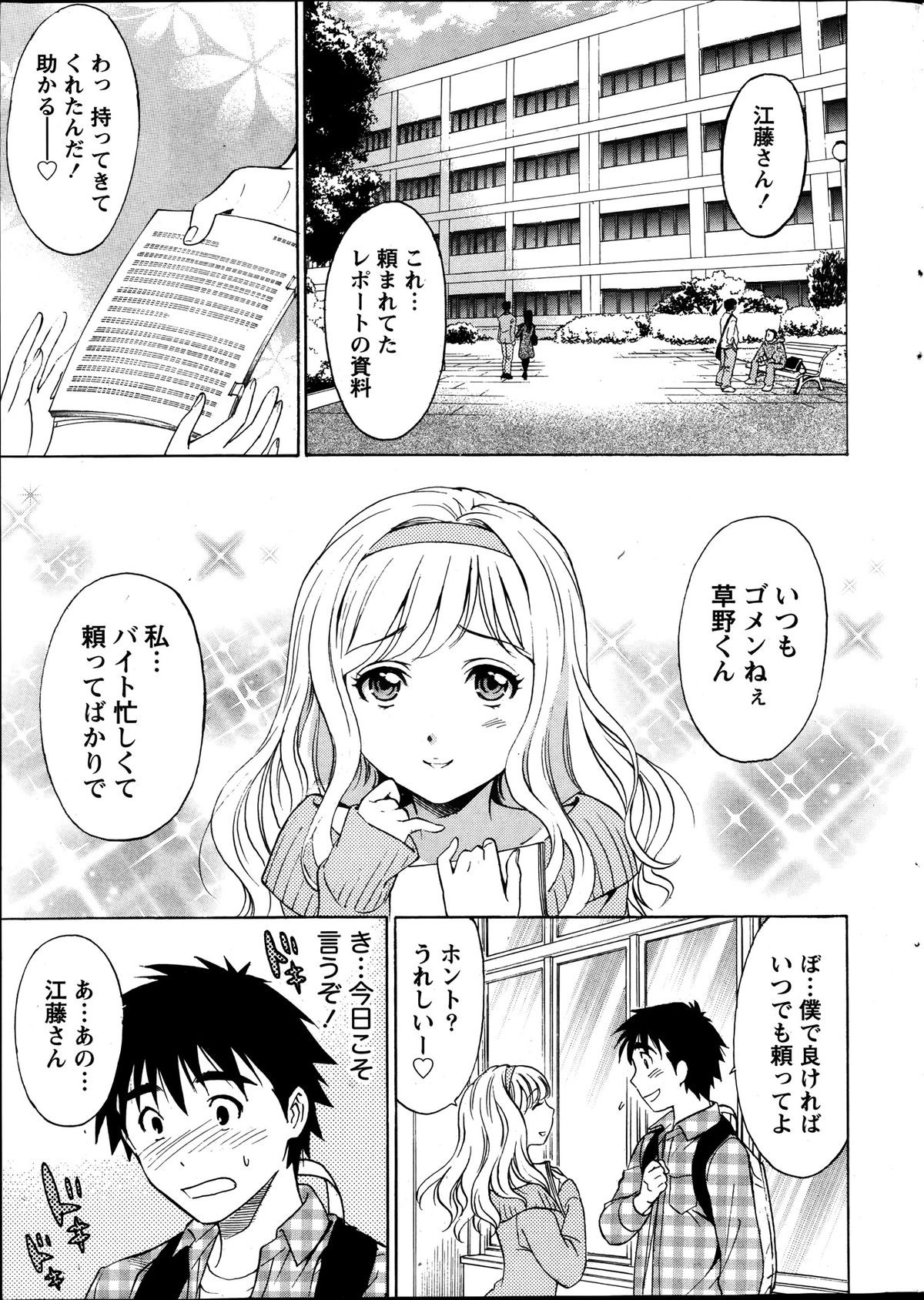 Monthly Vitaman 2014-01 page 6 full