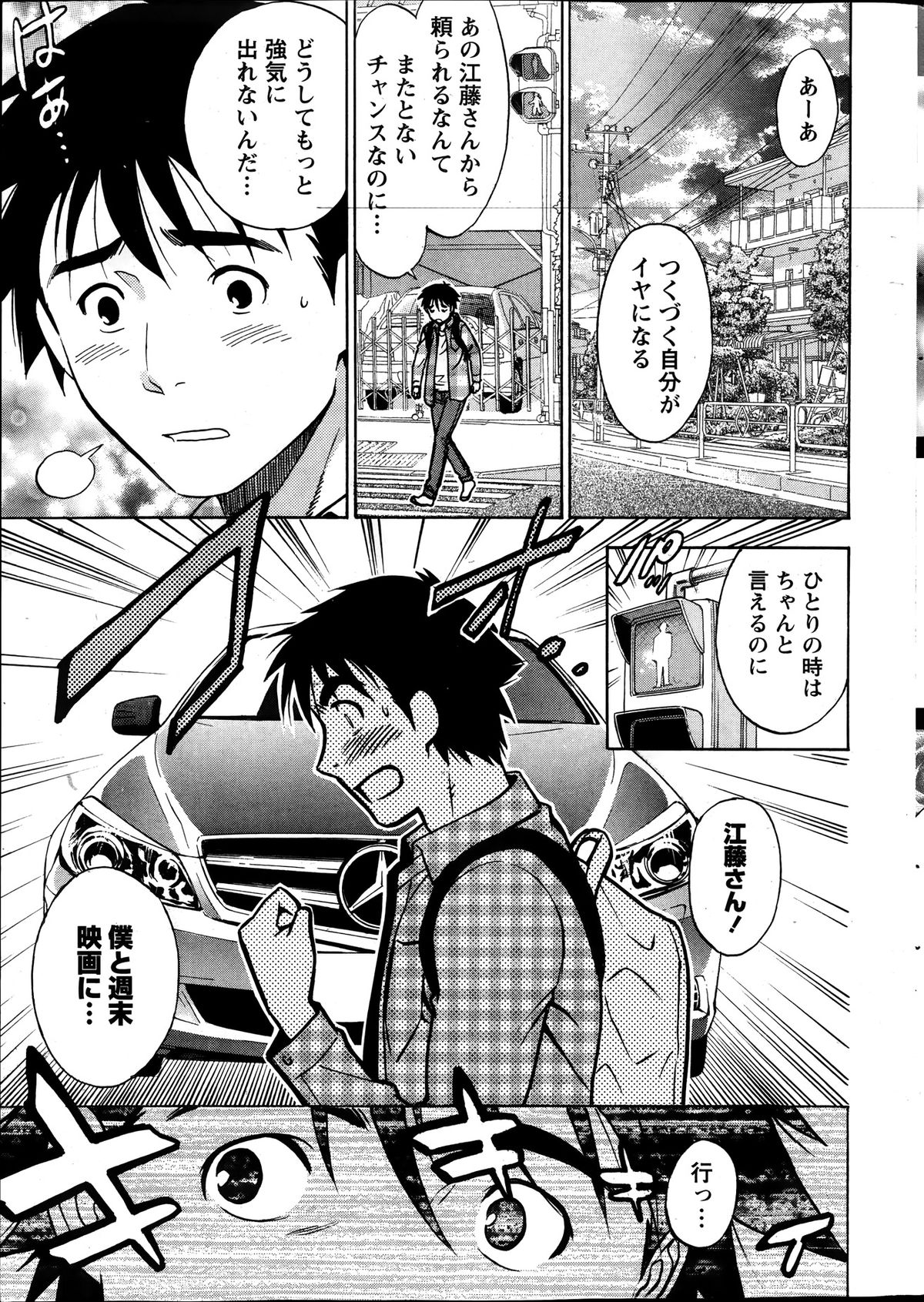 Monthly Vitaman 2014-01 page 8 full