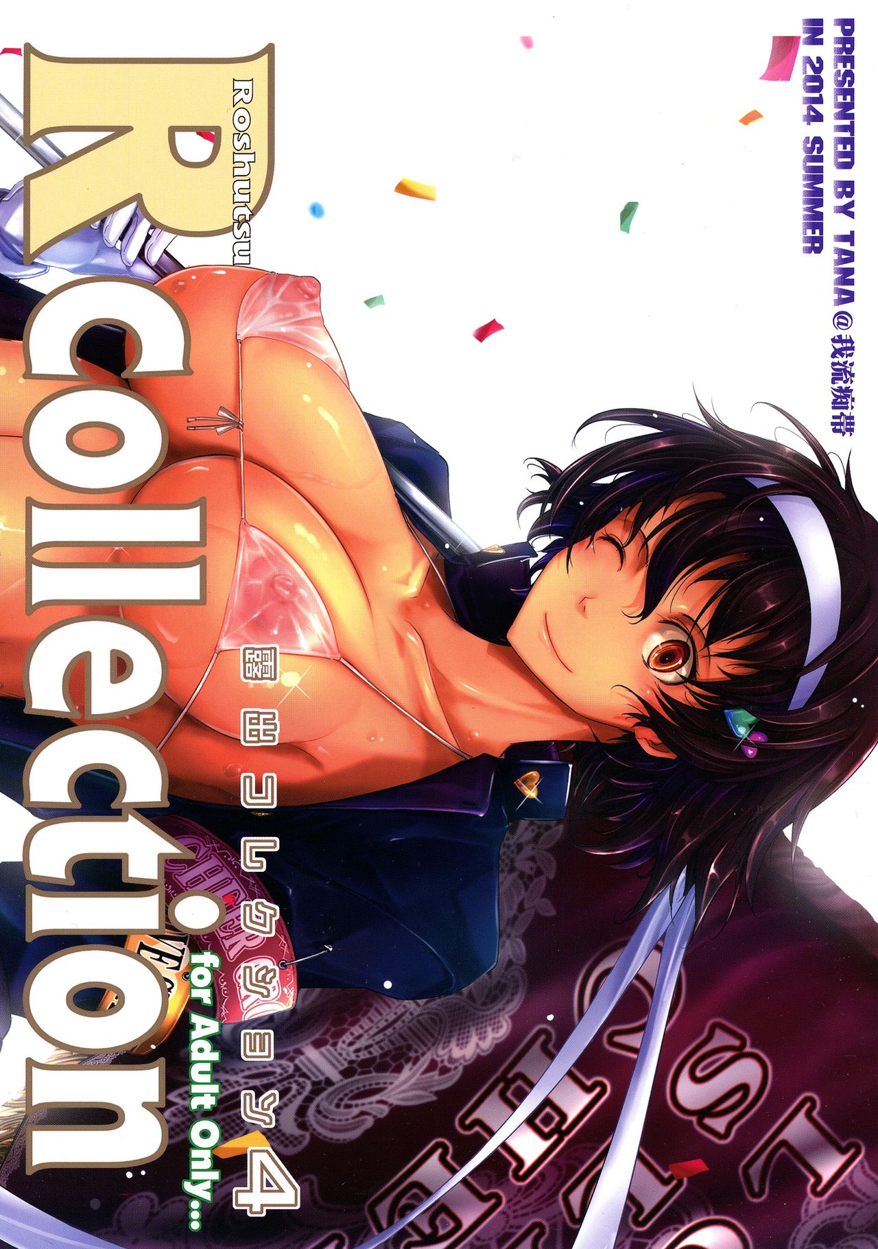 Roshutsu Collection 4 page 2 full