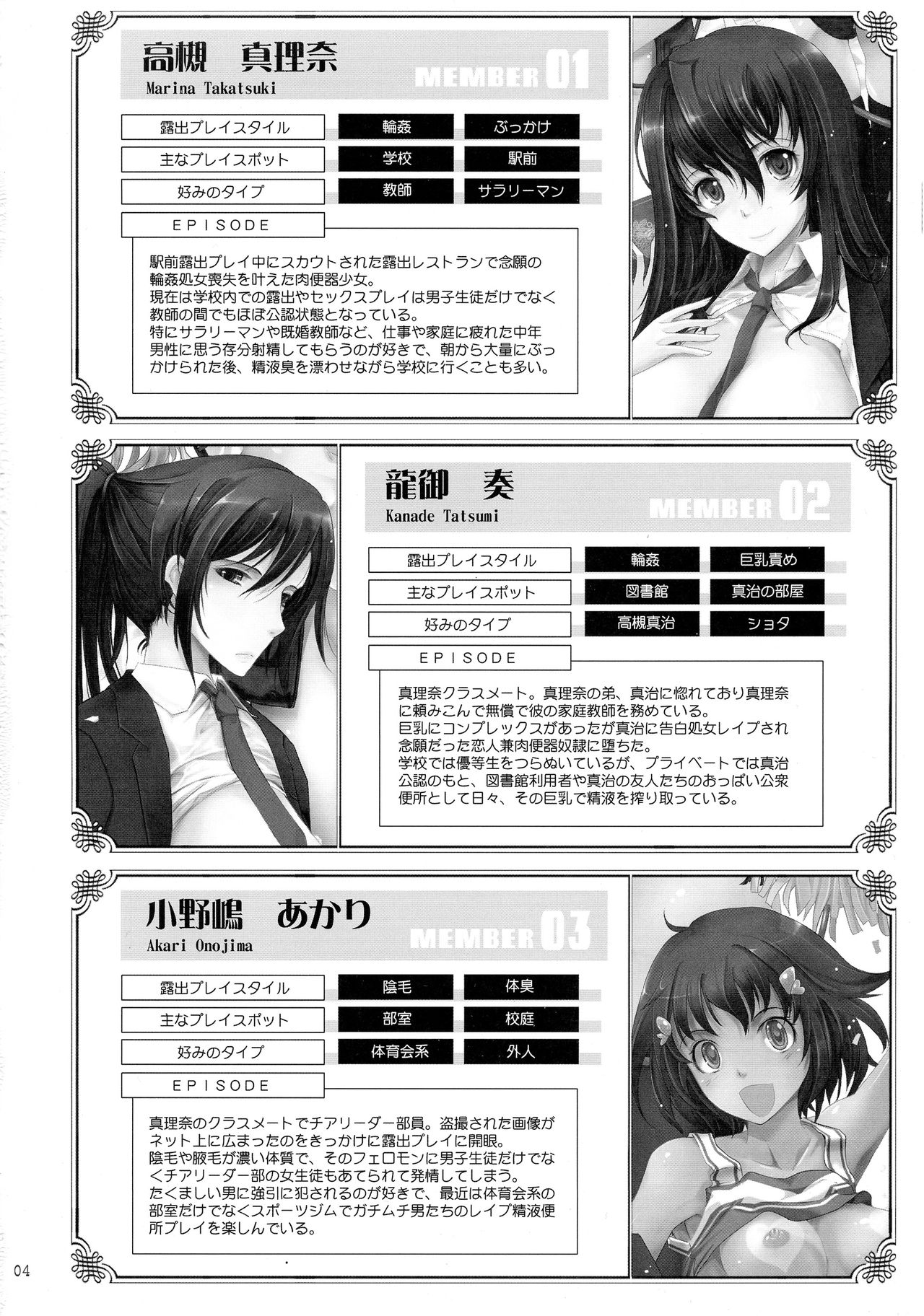 Roshutsu Collection 4 page 4 full