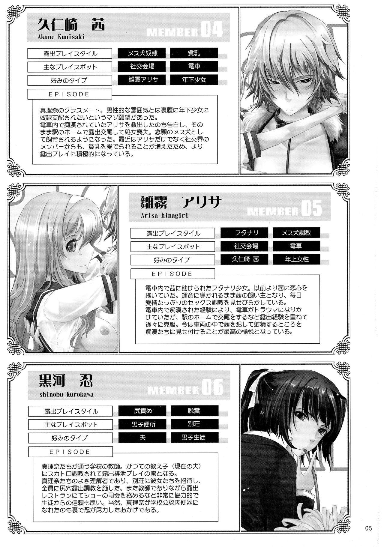 Roshutsu Collection 4 page 5 full