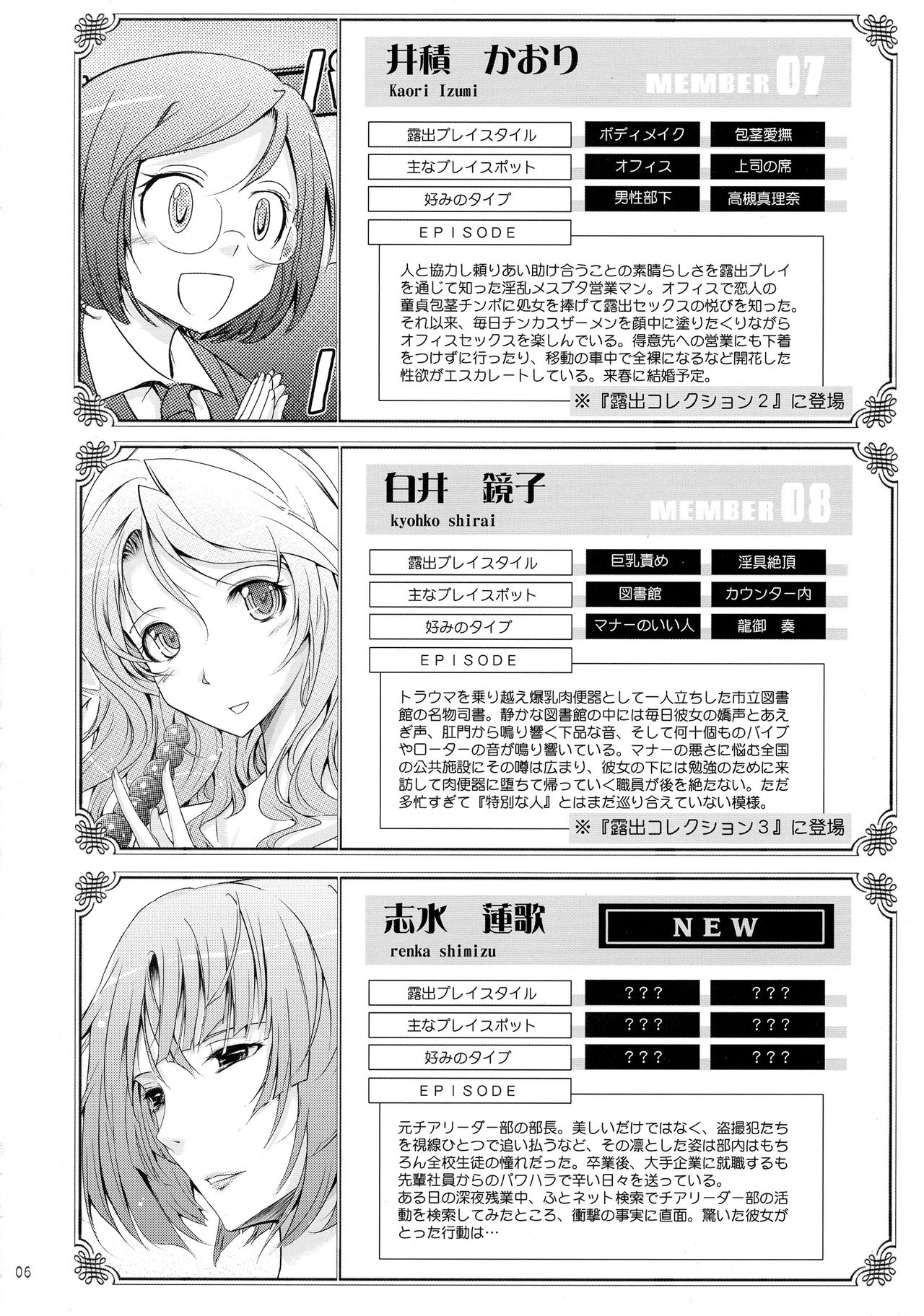 Roshutsu Collection 4 page 6 full