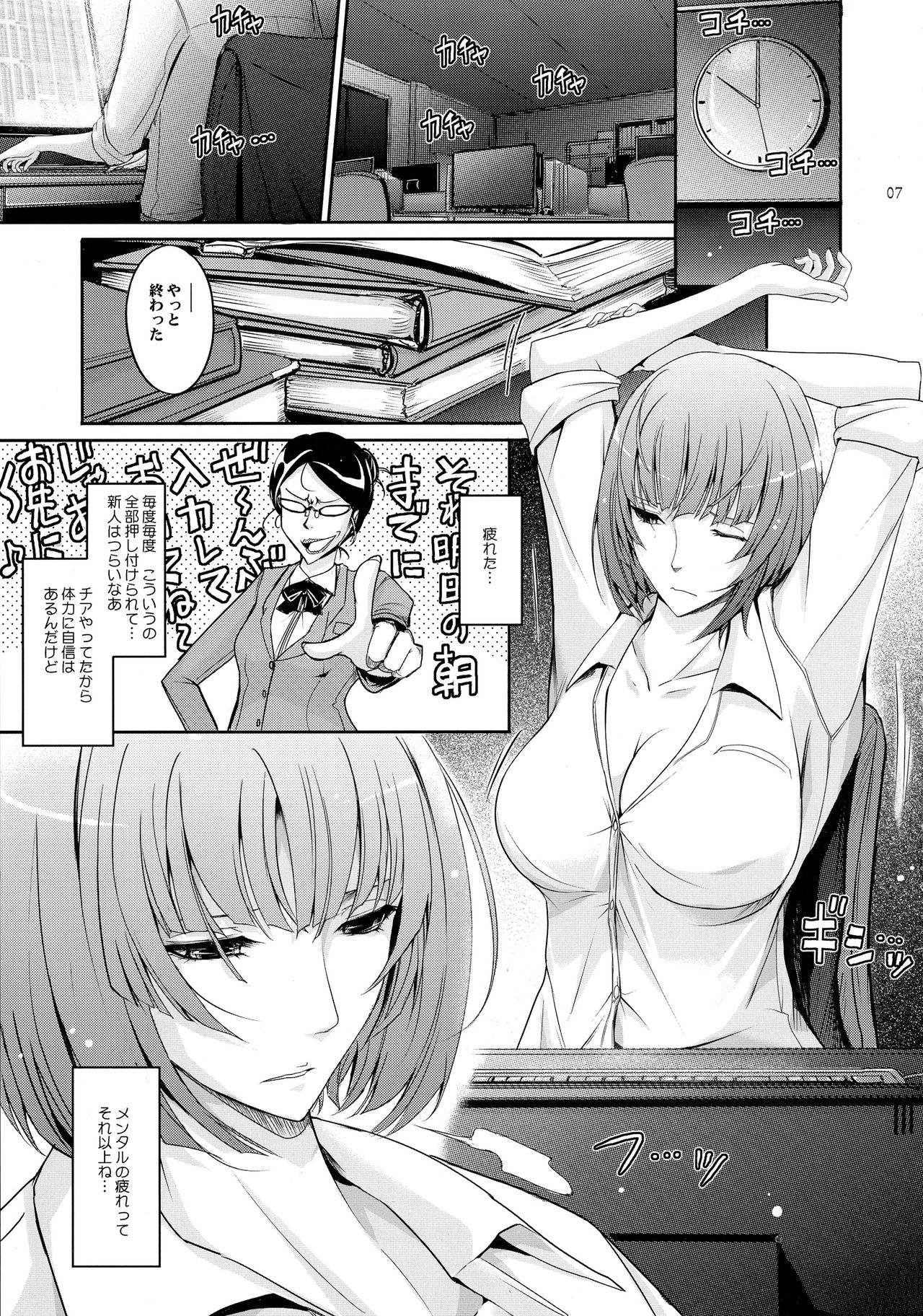 Roshutsu Collection 4 page 7 full