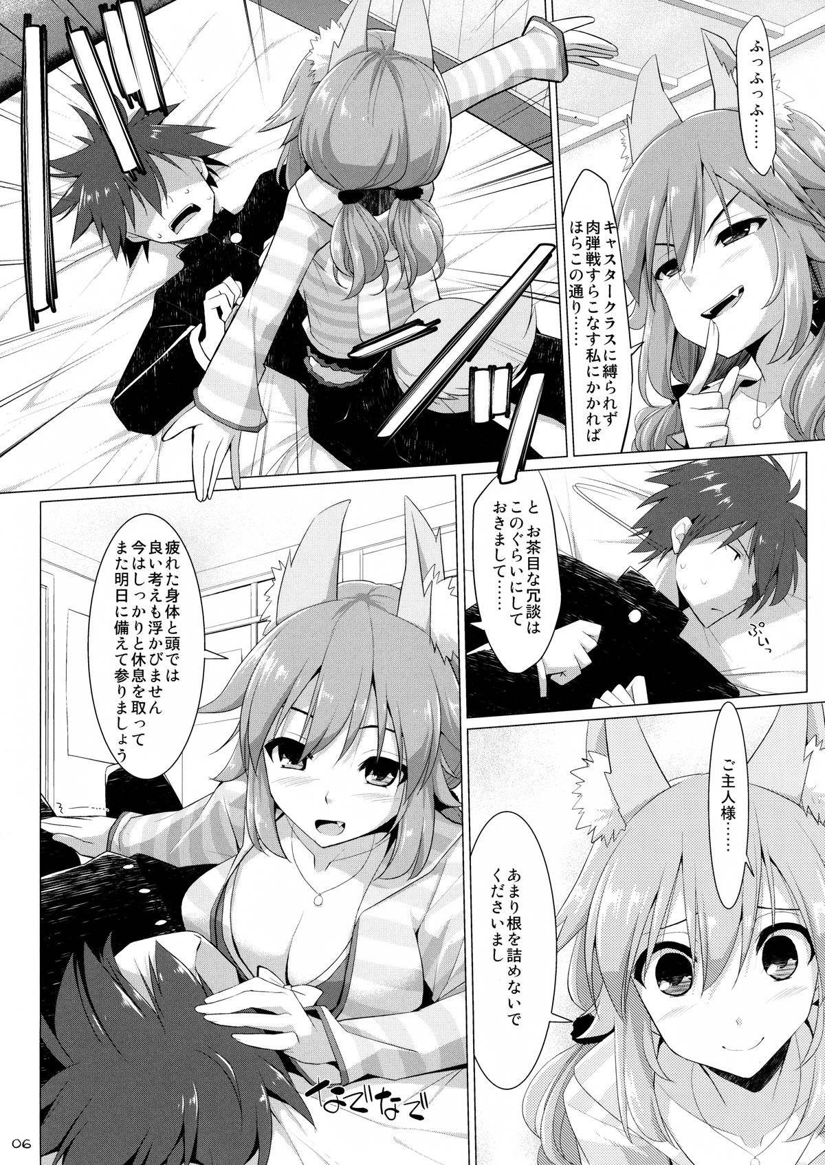 Goshujin-sama Oppai desu yo!! 3 page 5 full