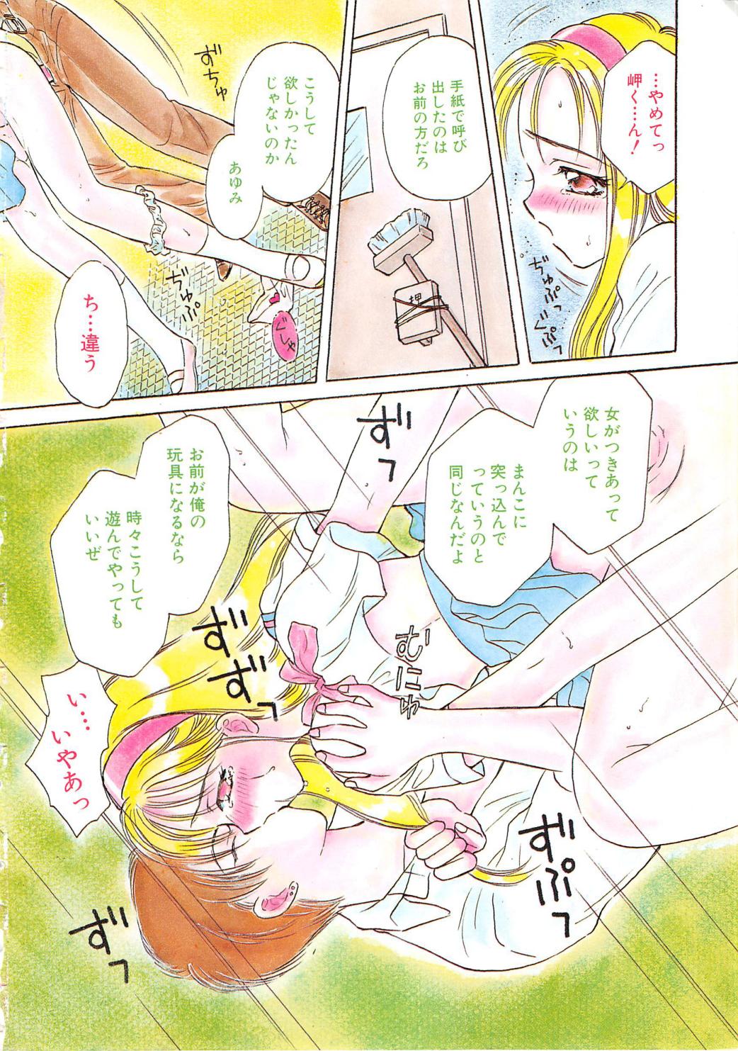 Ryoujoku no Ori page 4 full