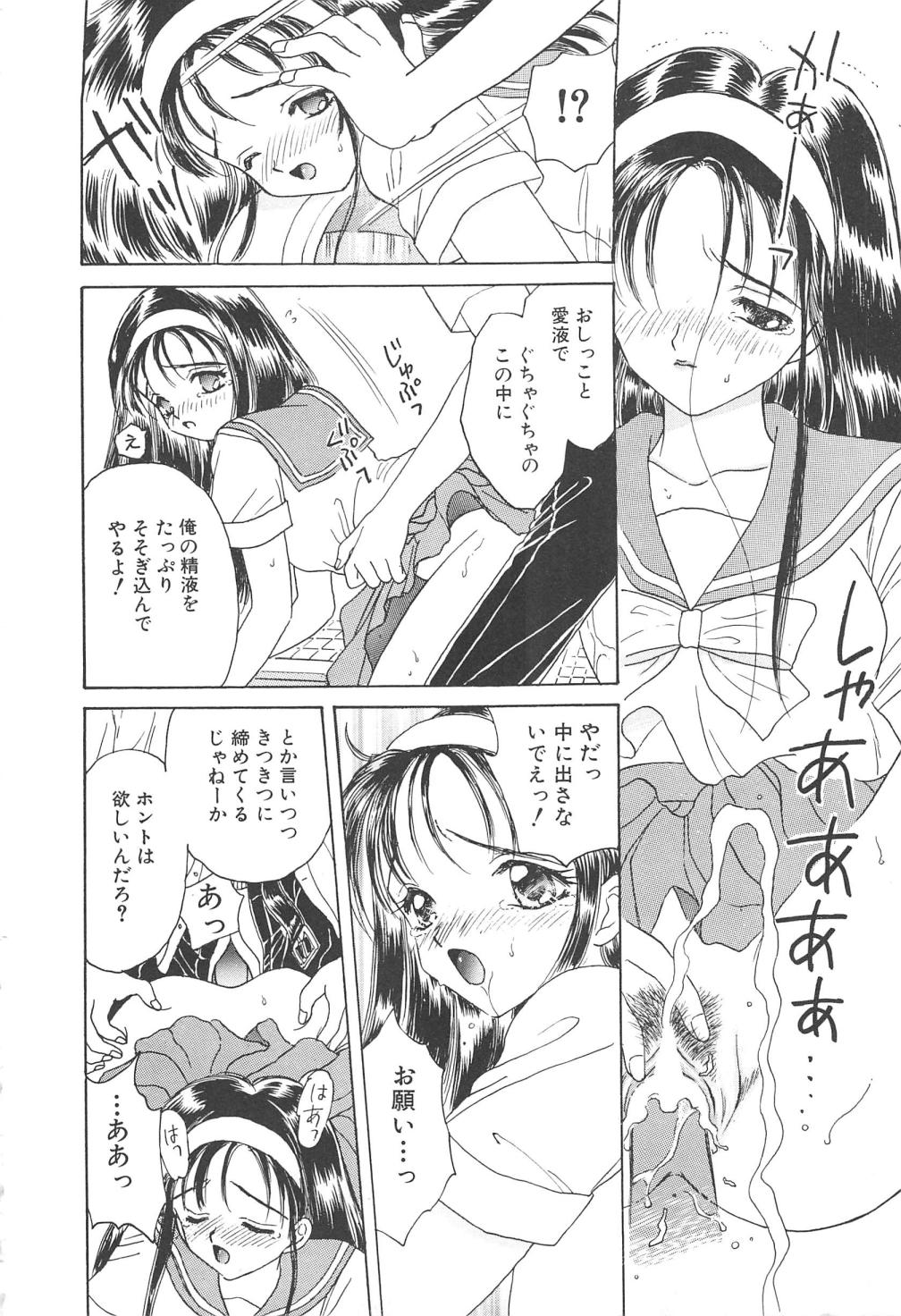Ryoujoku no Ori page 8 full