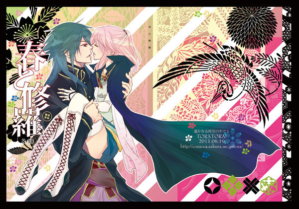 君がため/高ゆき新刊サンプル/R18 page 1 full