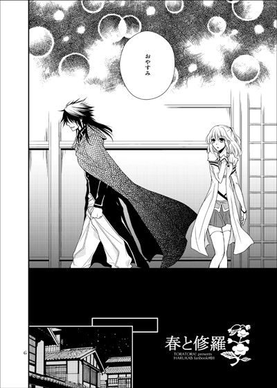 君がため/高ゆき新刊サンプル/R18 page 3 full