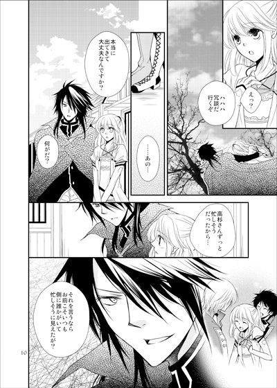 君がため/高ゆき新刊サンプル/R18 page 7 full