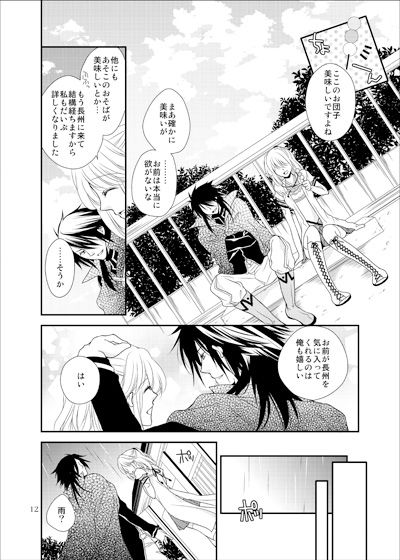 君がため/高ゆき新刊サンプル/R18 page 9 full