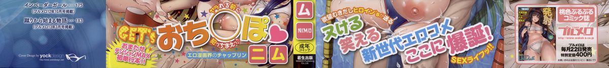 Kashimashi Fucking! page 5 full