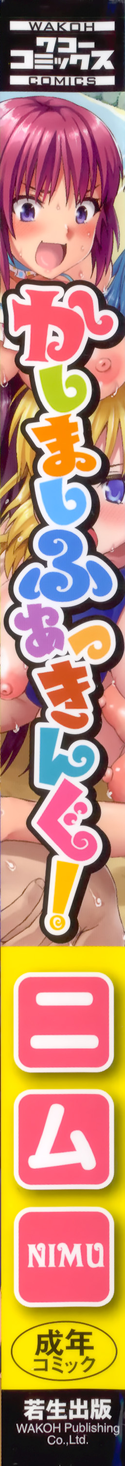 Kashimashi Fucking! page 8 full