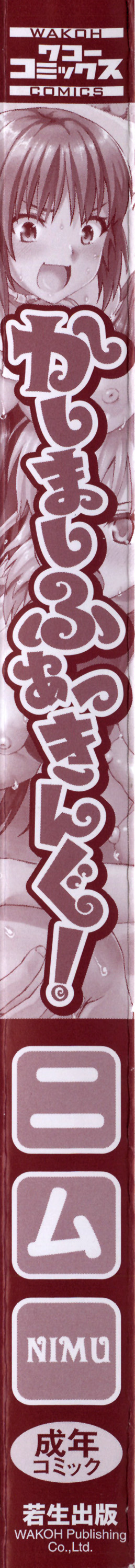 Kashimashi Fucking! page 9 full