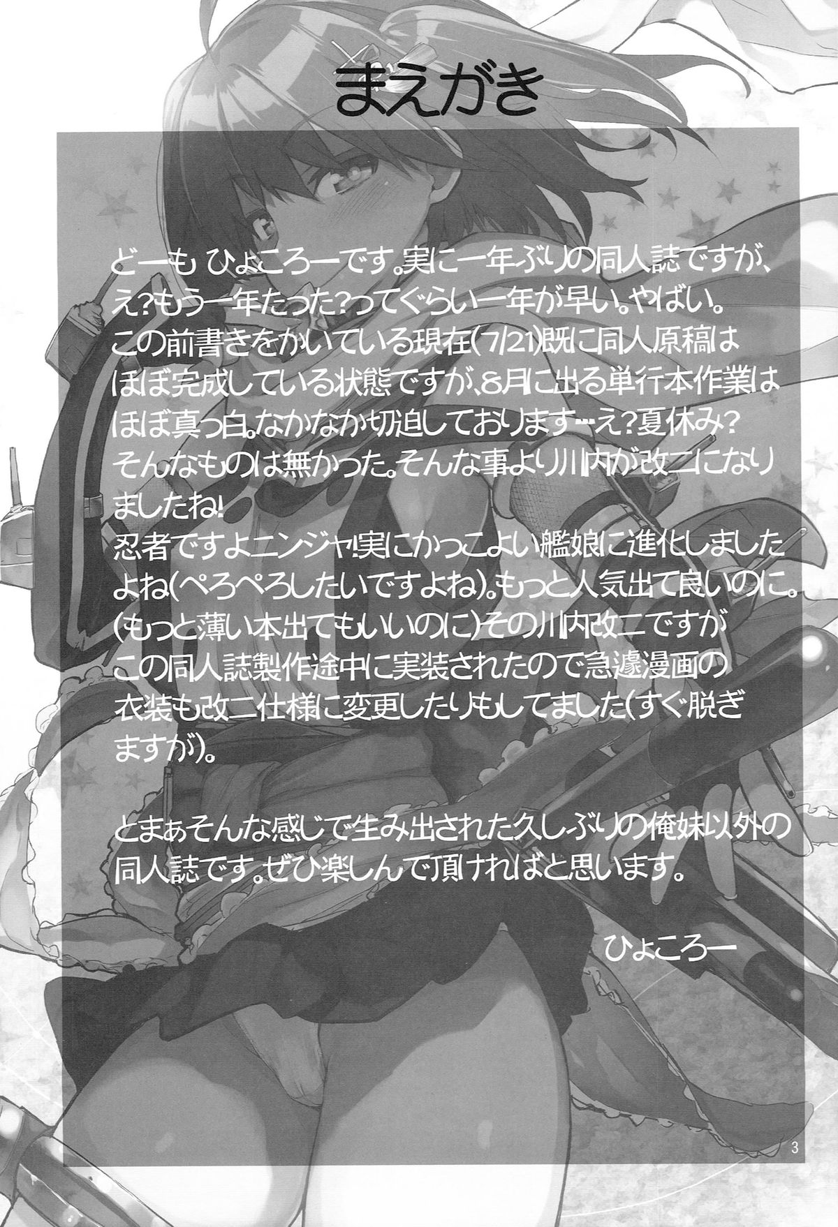 Youkoso Chou Sendai Tokku page 3 full