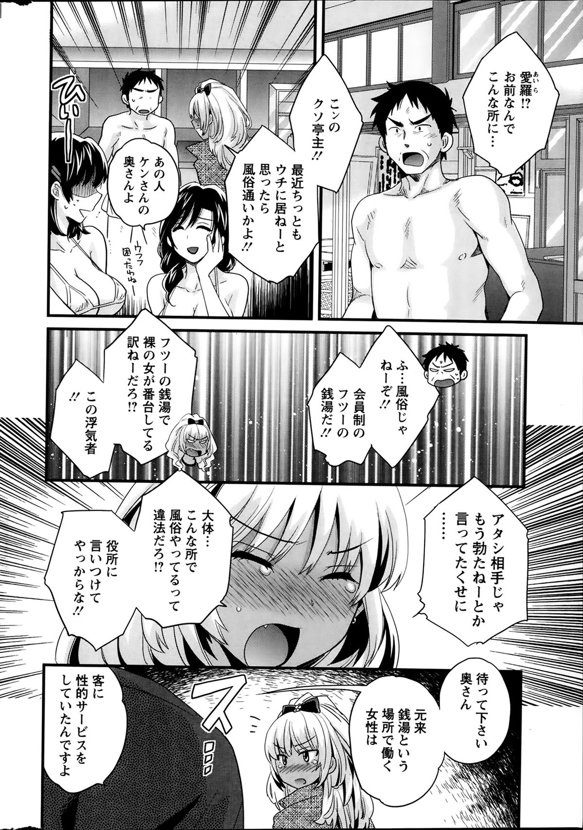 Action Pizazz 2014-03 page 10 full