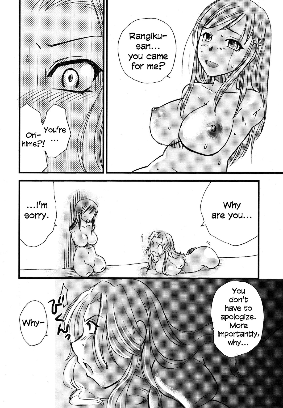 Mandaruma vol. 2   =LWB= page 2 full