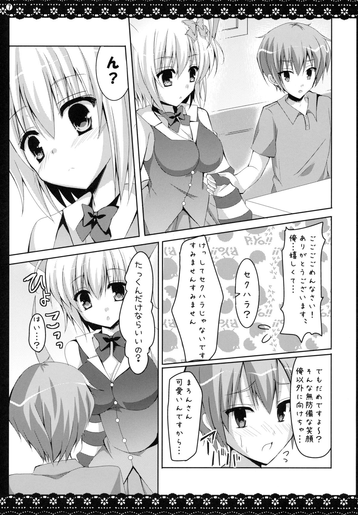 Kemomimi Maron page 6 full