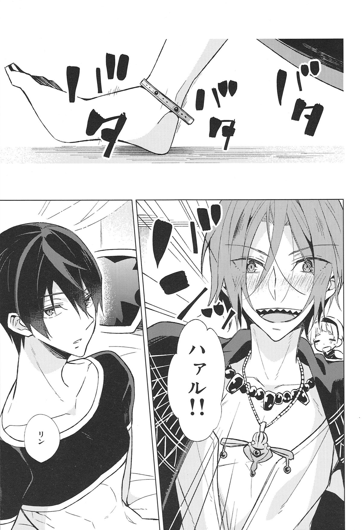 Honeypot Night page 2 full