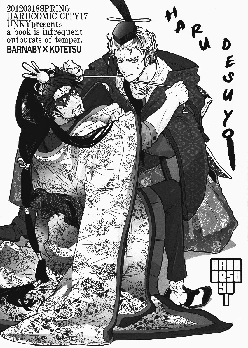 Haru Desu Yo page 1 full