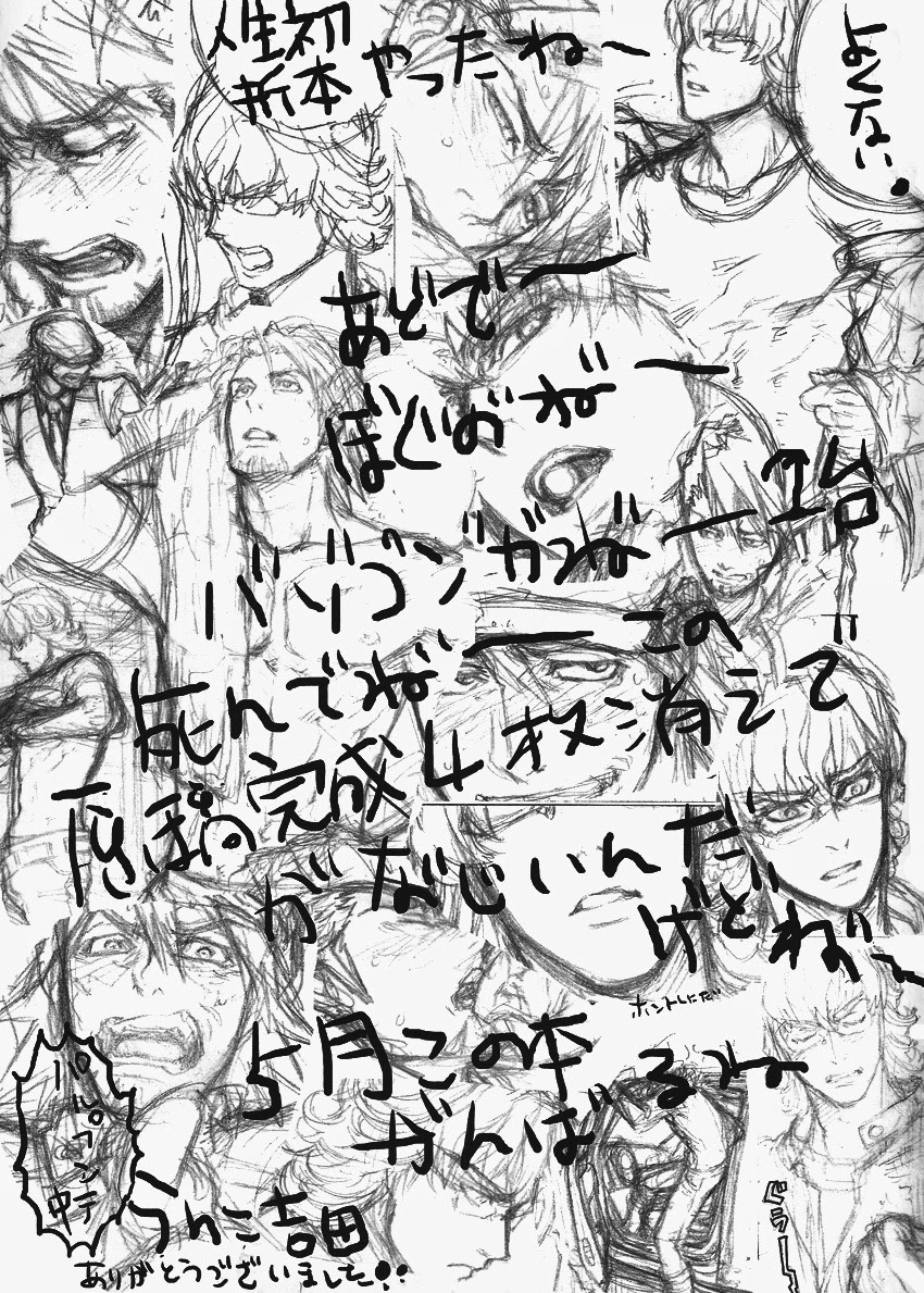 Haru Desu Yo page 9 full