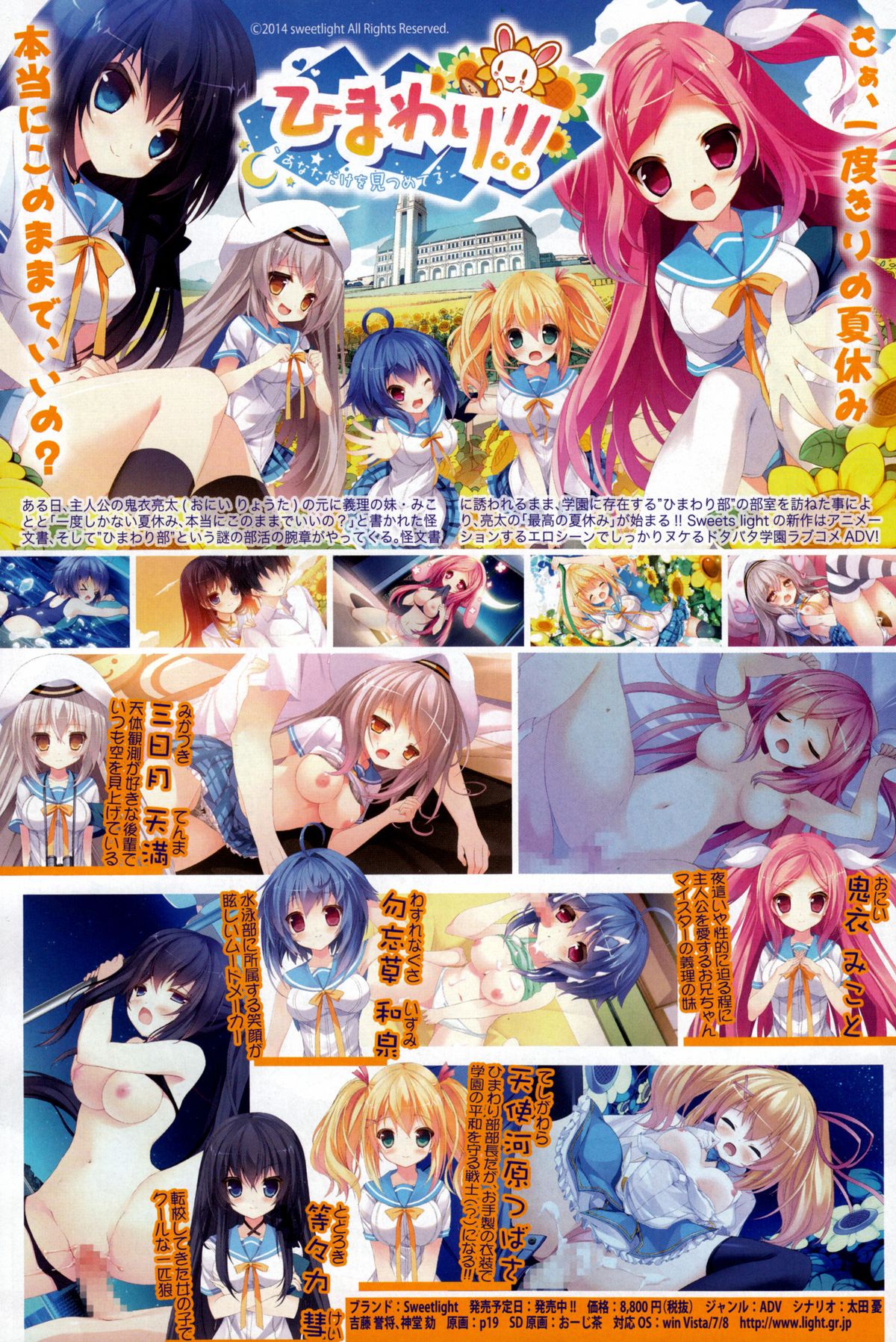 COMIC Shingeki 2014-12 page 4 full