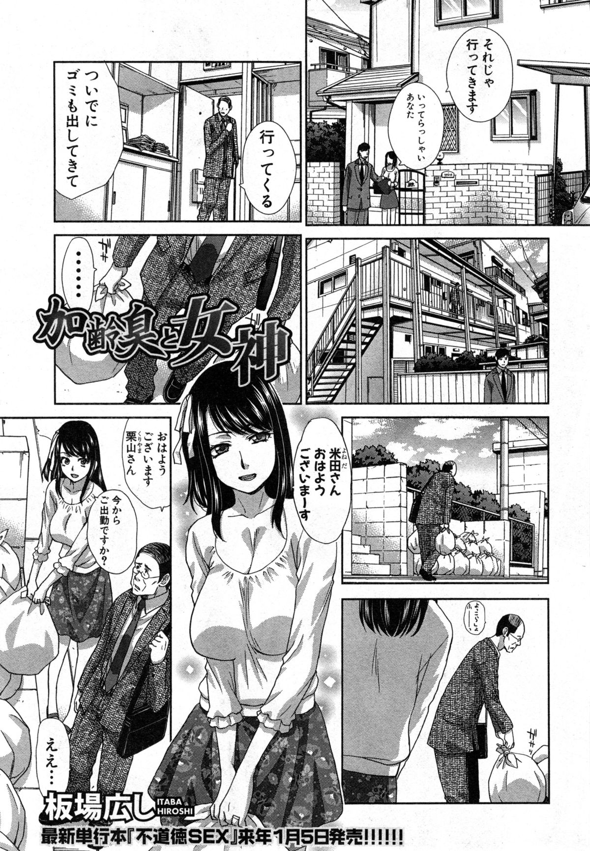 COMIC Shingeki 2014-12 page 7 full