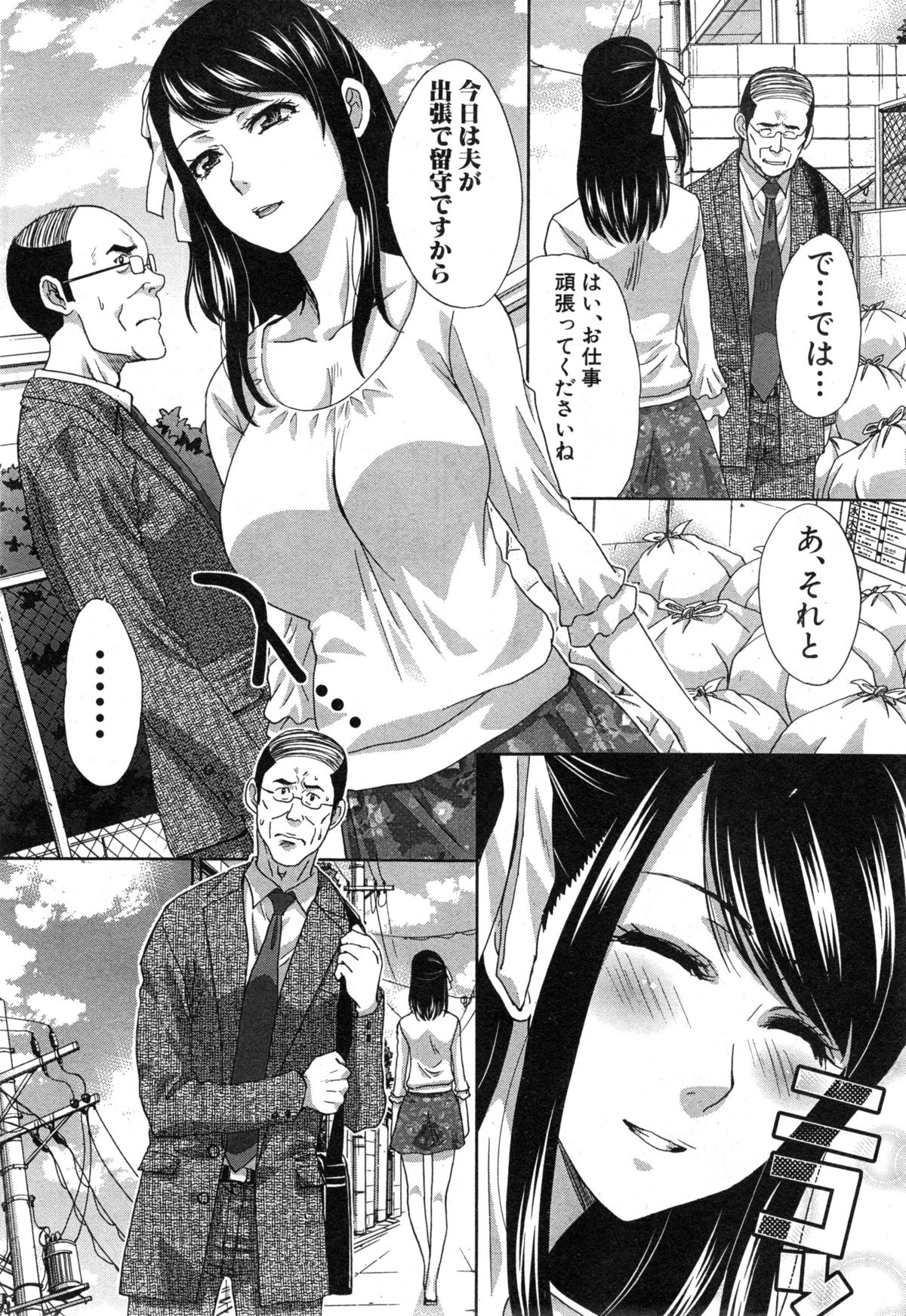 COMIC Shingeki 2014-12 page 8 full