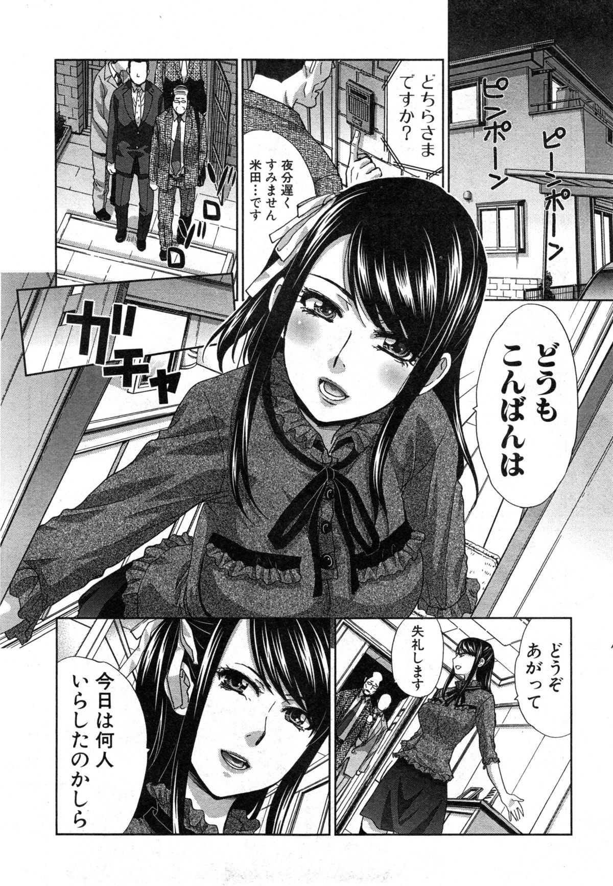 COMIC Shingeki 2014-12 page 9 full