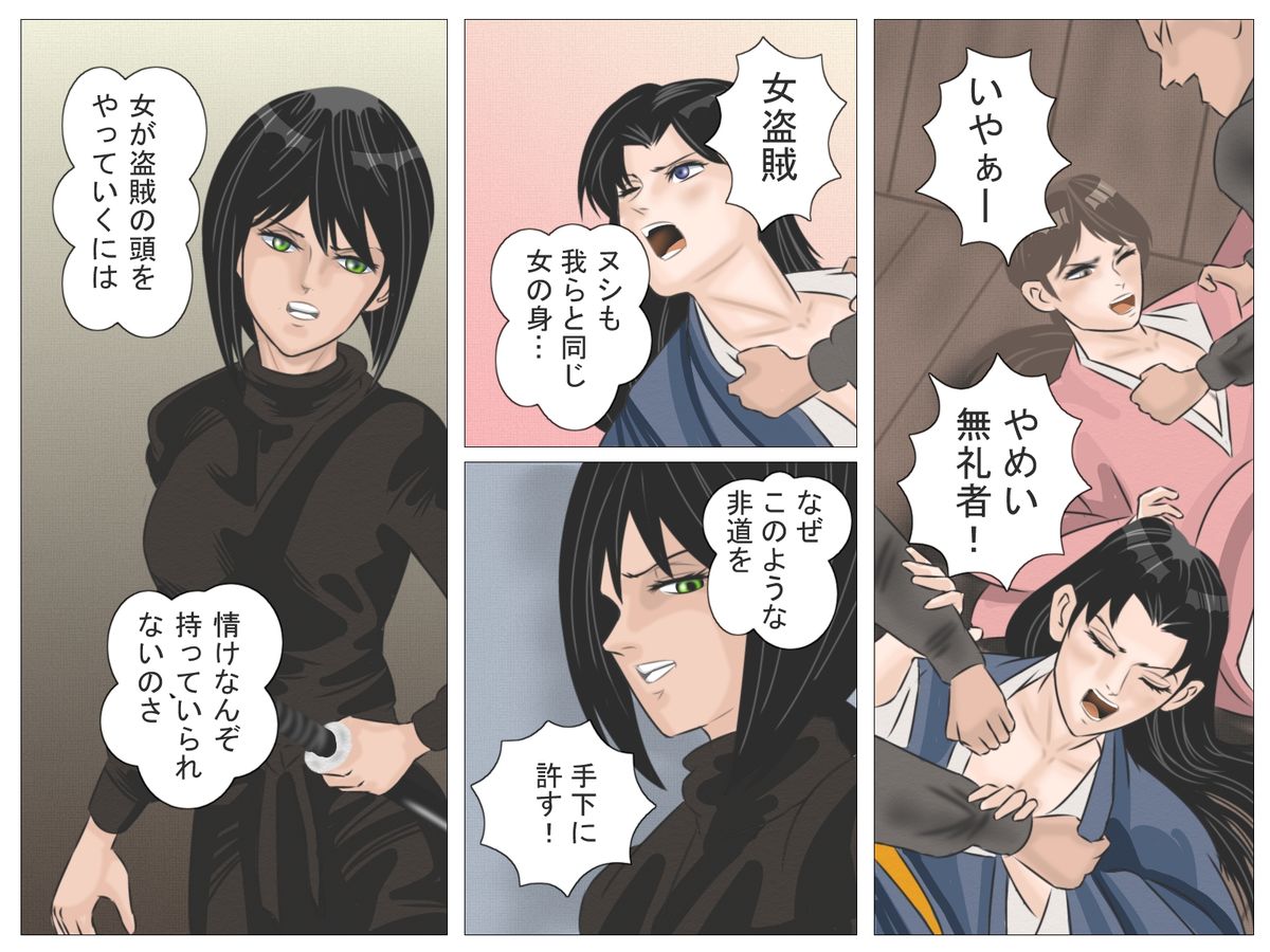 Okugata-sama to Shotanin page 10 full