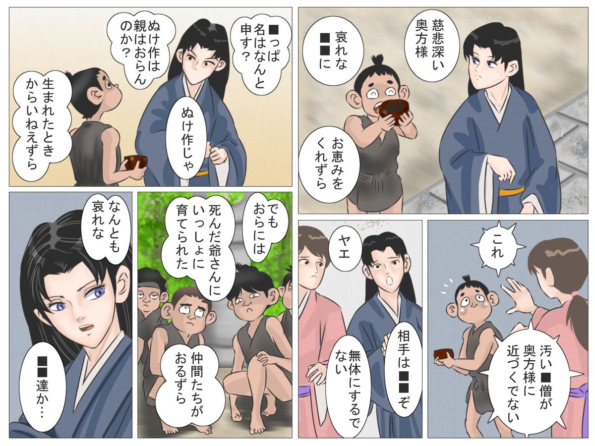 Okugata-sama to Shotanin page 3 full