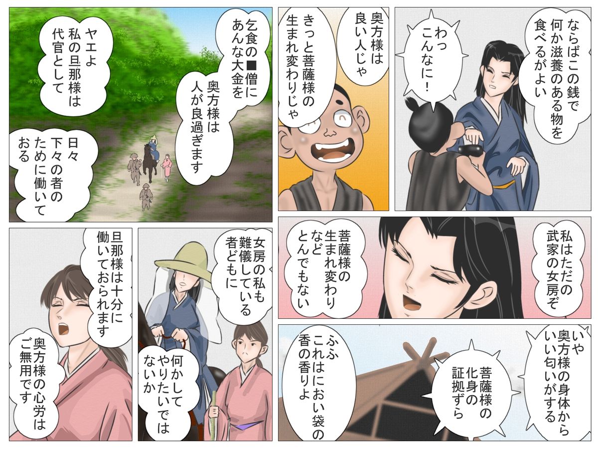 Okugata-sama to Shotanin page 4 full