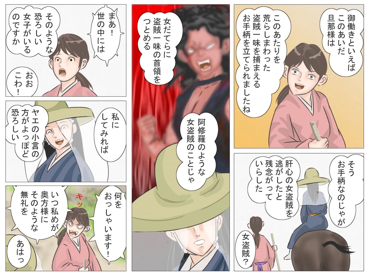 Okugata-sama to Shotanin page 5 full