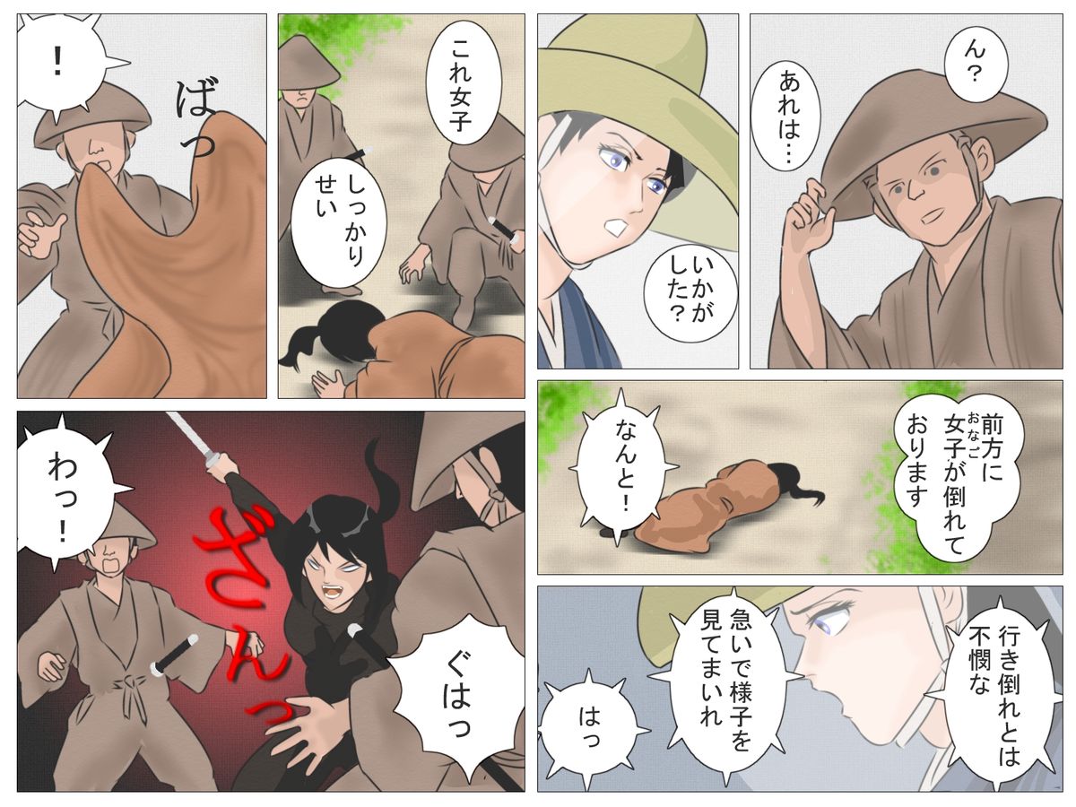 Okugata-sama to Shotanin page 6 full