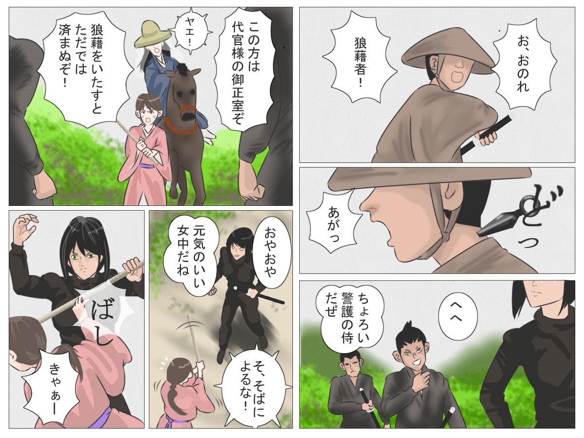 Okugata-sama to Shotanin page 7 full