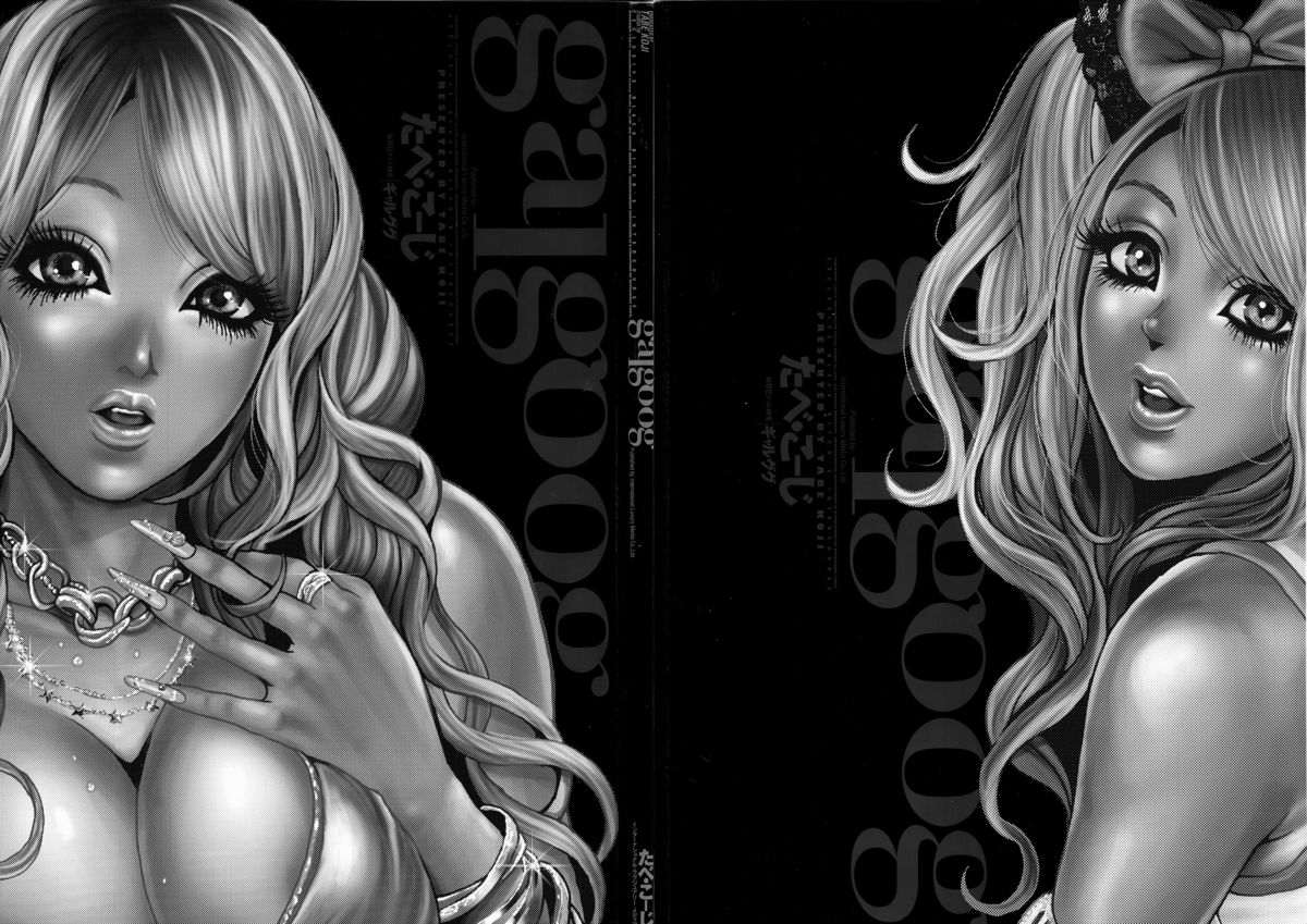 GAL GOOG!! page 5 full