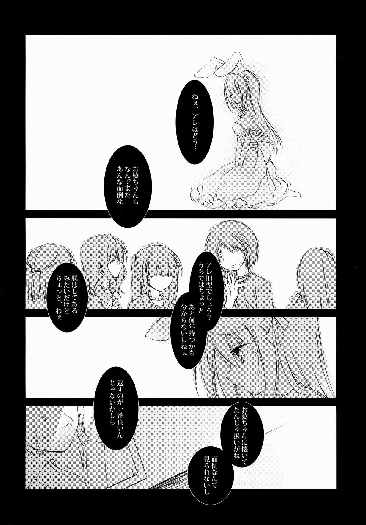 Imitation Rabbey page 3 full